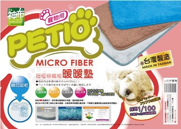 Pet Mat 3